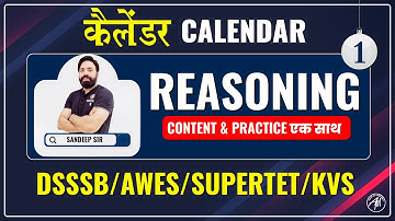 REASONING CALENDAR | DSSSB | KVS | SUPERTET | AWES | CLASS -1 | SANDEEP SIR | ADHYAYAN MANTRA |