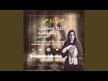 ضنى روحي مسلسل إثبات نسب Feat Shady Moanes