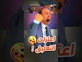 بسبب مباراة عصام الشوالي اعتزل التعليق