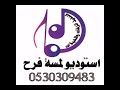موسيقه اليساء حب كل حياتي موسيقى فقط =توزيع 2019