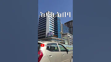 Addis Ababa 4K አዲስ አበባ Addisababa Addisababa Ethiopia Addisababacity Addisababa2025 