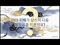 지혜의 예술:  서예를 통해 떠나는 여정