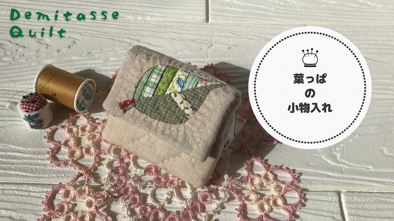 Patchwork ☆ Strippy & Reverse Applique. Hand-stitching a small
