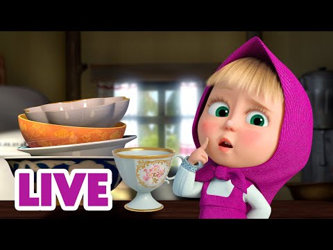 🔴LIVE! 🐻👱♀️ Маша и Медведь 🔍👀 Найди предмет! ☕️ Мультик для детей