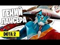 DOTA 2 — Как играть за PHANTOM LANCER