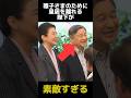 雅子さまのために皇居を離れる陛下