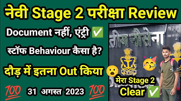 Navy Stage 2 Review - 31 August 2023 | Physical(Running,Squats,Push-Ups) Written,Medical
