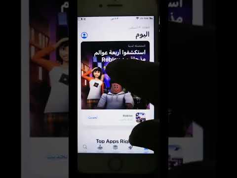 تنزيل تويتر في الايفون This Application Requires Ios 14 Or Later