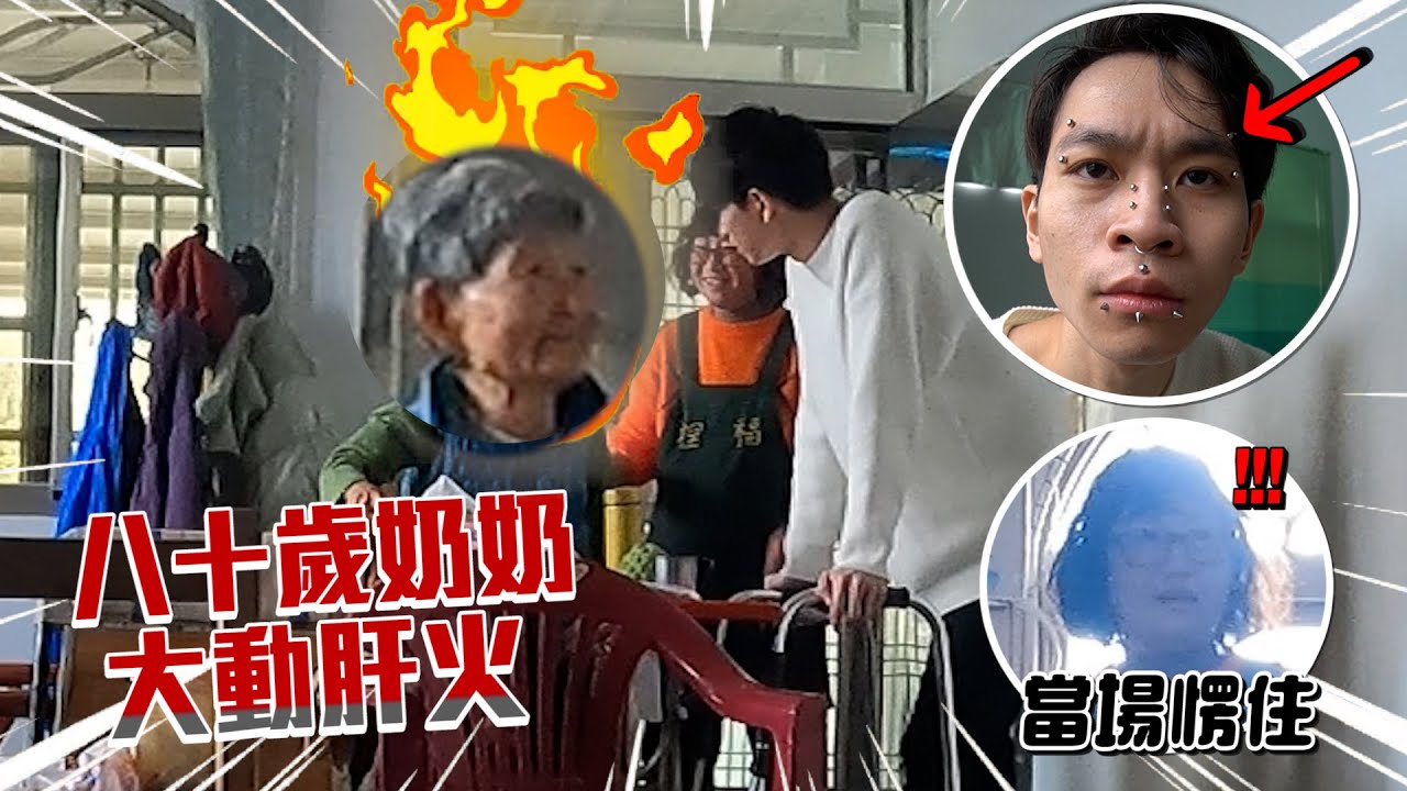 過年回家第一天 兒子滿臉的鉚釘 家人看到的反應是！？【眾量級CROWD│PRANK互整情侶特輯】