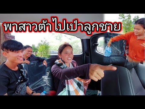 พาสาวต้าไปเป่าลูกชายที่หมู่บ้าน# บ่าวบุญเผยโดนฟ้าผ่าลงมากลางเสาเถียงนา 7 มิถุนายน ค.ศ. 2024