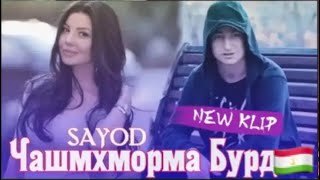 SAYOD NEW KLIP 2024  САЙЁД КЛИПЫ НАВ 2024