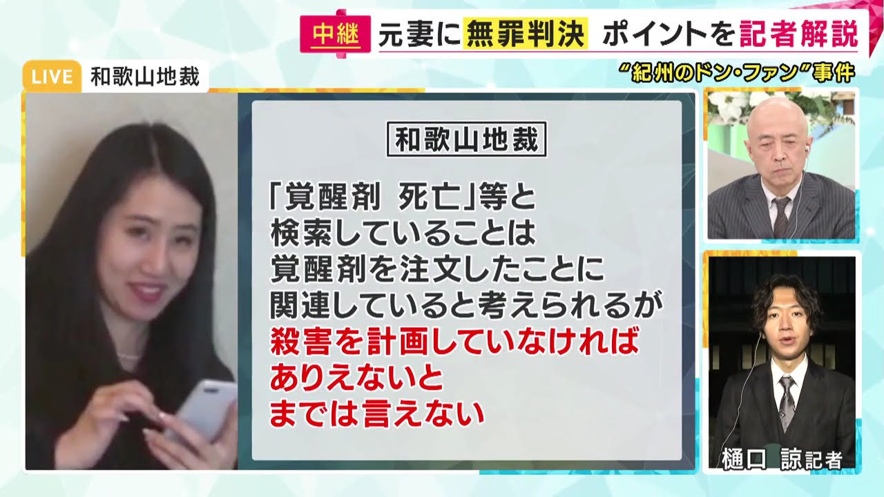 ドンファン 判決