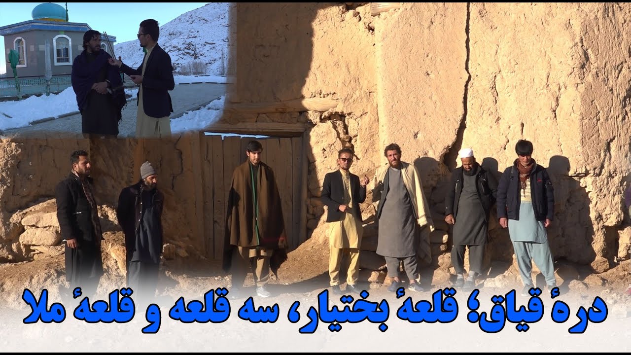 درهٔ قیاق؛ قلعهٔ بختیار، سه قلعه و قلعهٔ ملا