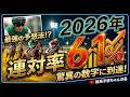 【今日の競馬予想】8月29日、JRA競馬の最強本命予想