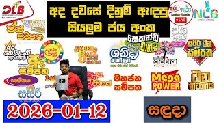 DLB NLB Today All Lottery Results 2026.01.12 අද සියලුම ලොතරැයි ප්‍රතිඵල dlb nlb screenshot 2