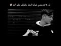 تروح انت يجي غيرك الدنيا ما توقف على احد 