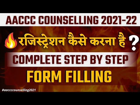 AACCC Counselling 2021-22 | Registration | How to Apply ? | Step By Step Complete Form Filling