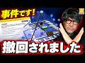 【緊急】ピラミッドを“透視した”論文が撤回!…何が起きた?