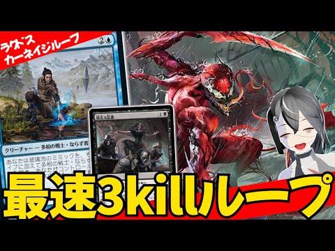 【MTGTArena】最速3killの新ループ！！ミッドレンジプランもとれて隙の少ない赤黒カーネイジループが楽しすぎる！！【パイオニア】【領界路の彼方 / マーベル スパイダーマン】