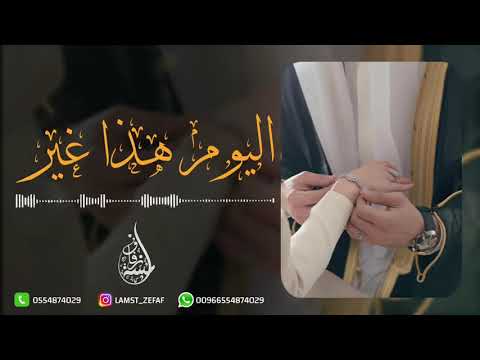 زفة عريس مبروك معرسنا حسين الجسمي بدون حقوق