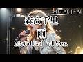 森高千里【雨 Metal Ballad Ver.】AIメタル女子がカバーした AI cover J-Rock