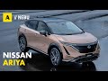 Nissan Ariya | Crossover integrale esclusivamente EV, fino a 500 Km di autonomia e 394 CV