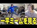 【ゆゆうた】水原一平のミームを見る【ゆゆうた切り抜き】