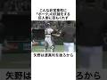 「試合中に突然審判に抱き着いた」矢野燿大についての雑学#野球#野球雑学#阪神タイガース