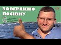 ПОСІВ ВАЛЕРІАНИ ЗАВЕРШЕНО - Бізнес ідея вирощування лікарських трав - 13