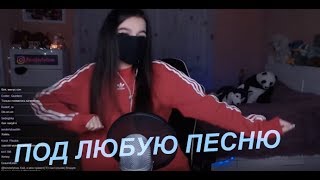 ТАНЕЦ TENDERLYBAE ПОДХОДИТ ПОД ЛЮБУЮ ПЕСНЮ