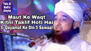 Maut Ki Waqt Ki Taklif By Mustafai Raza Saqib