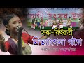   saru bihuwoti nitangona gogoi    