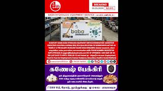 BABA HYDRAULIC EQUIPMENT SERVICE : காலிப் பணியிடம் :