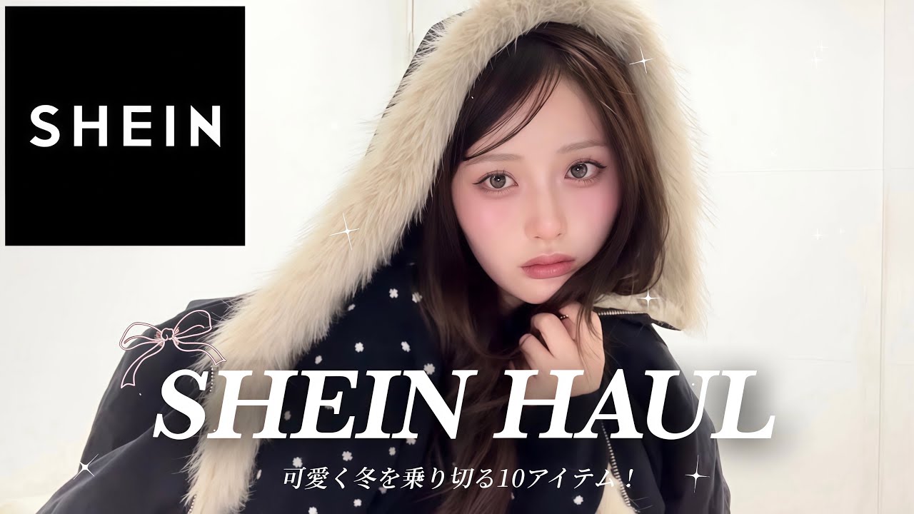 SHEIN Purchases] These winter items were a huge hit again 