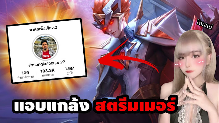เมื่อซินดี้แกล้ง “สตรีมเมอร์เสียงแปด” ดักตบรัวๆจนวีนแตก ?! | Cindry x มงคลเพ้อเจ้อ