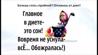 "Все грани жизни": МК Ольги Овчинниковой "Хочешь постройнеть? Откажись от диет!" "Все грани жизни": МК Ольги Овчинниковой "Хочешь постройнеть? Откажись от диет!"