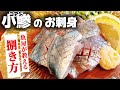 【魚屋が教える】198円小鯵を刺身にする 魚屋が教える簡単アジの捌き方【節約レシピ】