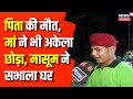 Delhi News : हिम्मत और हौसले का नाम है जसप्रीत | 10 years old Jaspreet | Top News | Viral Video