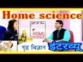 Home science Interview questions