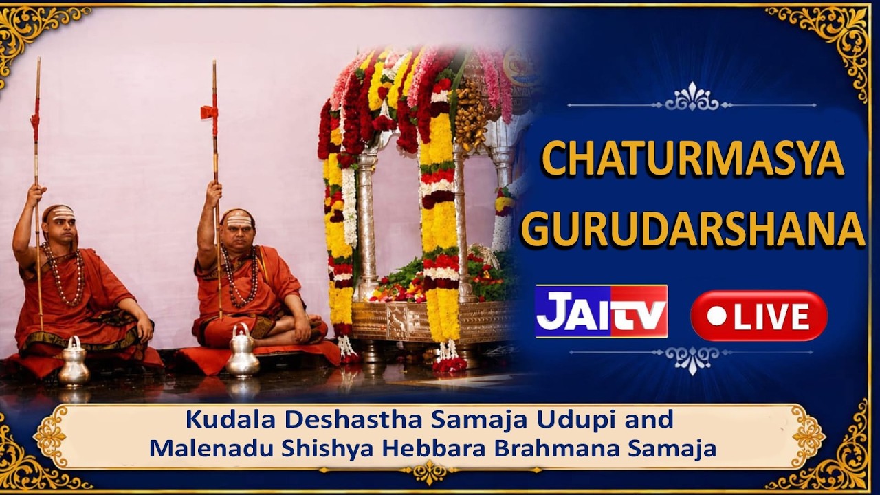 🛑JAITV LIVE || GURUVANDANA || KUDALA DESHASTHA SAMAJA UDUPI & MALENADU SHISHYA HEBBAR BRAHMIN SAMAJA