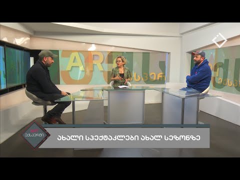 ART-ექსპერტი 29.11.2022