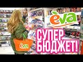 НОВИНКИ ИЗ EVA! НОВОГОДНИЕ НОВИНКИ GLAMBEE!