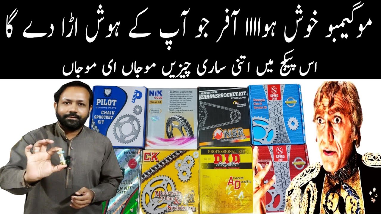 |70cc Chain Sprocket Kit Rates 2022|Bike Accessories Wholesale Market 2022|Bike parts rate|Kingsbro