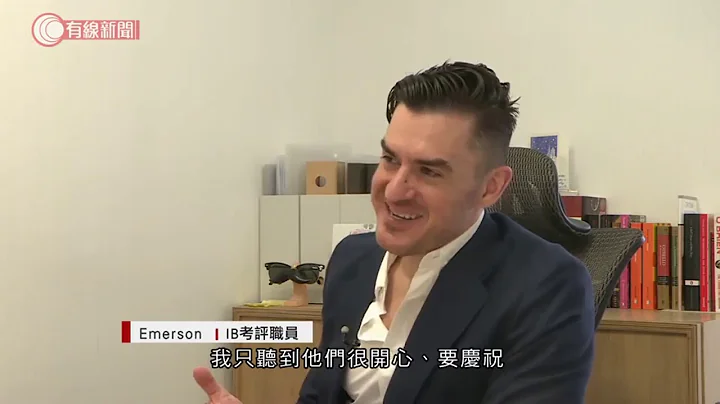 国际高中课程IB考试取消　改以功课及导师评核评分 - 20200323 - 香港新闻 - 有线新闻 CABLE News - 天天要闻