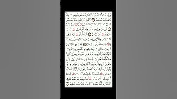 قران كريم سورة المائدة #الرحمن #اكسبلور #duet #answer
