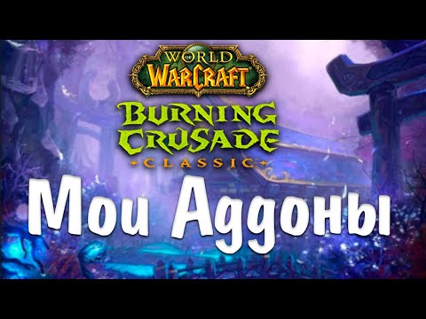 Video: Hvor Installeres Addons