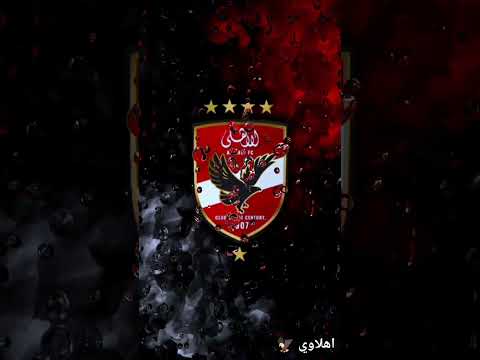 ومن زمان فى الدم حب الاهلي الاهلى الدوري المصري امام عاشور كرة القدم مصر اهلاوي 4