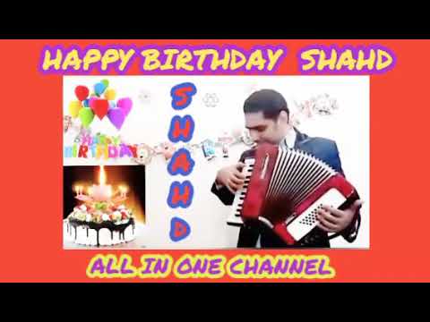 عيد ميلاد سعيد شهد