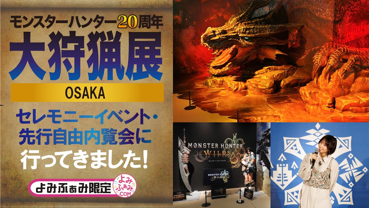 モンスターハンター ワールド イベントポスター Amazon.co.jp: イベント会場 モンスター ワールド 開発者サイン
