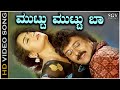 Muttu muttu muttu baa song from ravichandrans kannada movie pandu ranga vittala